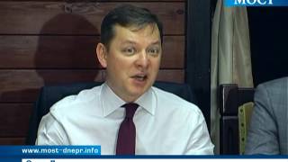 12 02 2016 Олег Ляшко сравнил украинскую экономику с трупом | Новости Мост-Днепр, Днепропетровск