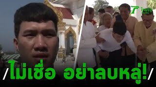 ชาวบ้านตะลึง เจ้าปู่ศาลหลักเมืองประทับทรง | 31-01-63 | ข่าวเช้าหัวเขียว