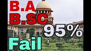 BA B.SC 95% Fail ll BU Jhansi ll Result ll dekhiye kaise