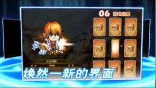 MMOG.Asia弹弹堂3.0最新视频