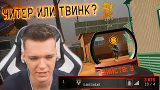 РОМБИК, ТЫ ЧТО ВЫТВОРЯЕШЬ?! - ВСЕ 90 РАНГИ БОЯТСЯ РОМБОВ! - Warface