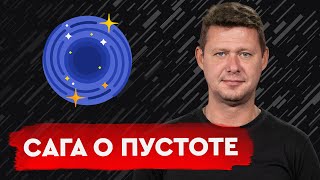 Изнанка дара пророчества: люди не хотят работать над собой? Михаил Чаплыга