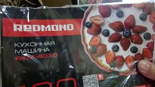 УРА приехала помощница  Кухонная машина REDMOND RKM-4030