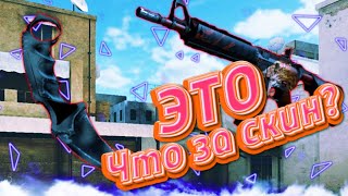 УГАДАЙ СКИН CS:GO/СКИНЫ CS:GO/AFK