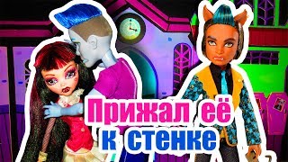 ОН ПРИЖАЛ ЕЁ К СТЕНКЕ! НА ГЛАЗАХ У ЕЁ ПАРНЯ! Стоп моушен