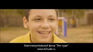 Дружба творит чудеса! (БФ Это чудо)
