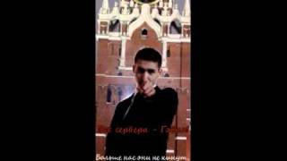 Enemy- Все сервера -- Говно!