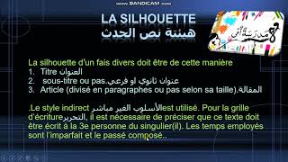 comment écrire un fait divers? pour 3 éme année moyenne كيفية كتابة حدث ما