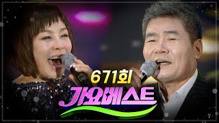 진성 요요미 김수련 차오름 후니용이 김성태 문연주 연지후 현숙 [가요베스트/671회/광주 2부]