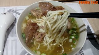 대만 우공관 우육면 Beef Noodles Soup, Ximen, Taiwan Food