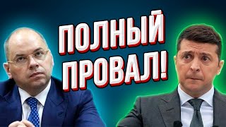 Смотреть всем! Катастрофа в Украине! Зеленскому пора уходить в отставку?