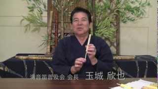 オカリナトロンボーンの吹き方　海音笛工房
