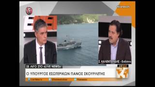 Καλεντερίδης για Τουρκία
