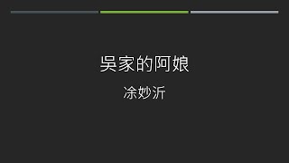 《故鄉。生活。台語詩》第94集
