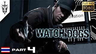 BRF - Watch Dogs [Part 4]