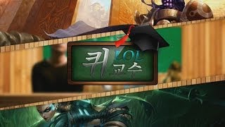 퀴교수 4화 #1 해부학