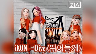ZEPETO ZIA... DANCE COVER iKON – Dive (뛰어들게)