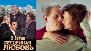 Бесценная любовь - Серия 2 мелодрама (2013)
