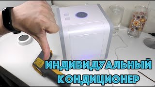 Мини Кондиционер Cooler Air Arctic