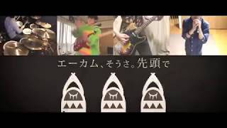 【4人で】ブリキノダンスBand edition【やってみた】
