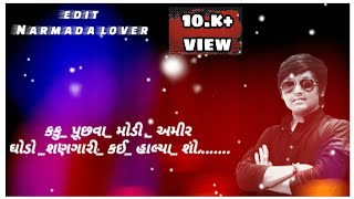 New Sikotar matani varta Gujarati ,singer mayank rathod ( chrotar king) new