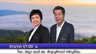 "ของขวัญปีใหม่ 2563 " 5 ให้ ด้วยรักจากใจกระทรวงแรงงาน