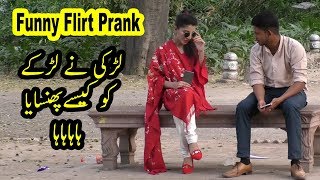 Funny Flirt Prank   | Iqra Malik | Pak | India | UK | USA | KSA | UAE