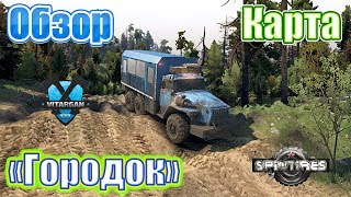 Spin Tires Обзор Карты "Городок"