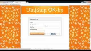 Anvchar OK-er Odnoklassniki hamar - hay-ok.blogspot.com
