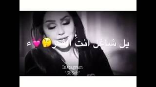 محتاجة كلش الك ?? شهد الشمري 2018 #شعر حزين