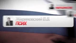 Путин ВОР в законе доказательство