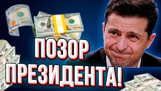Такого не ожидал никто! Украина скоро содрогнётся от диких сюрпризов Зеленского!