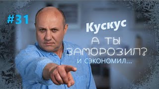 Перцы, фаршированные кускусом. Боул с кускусом и овощами | Заморозил - сэкономил