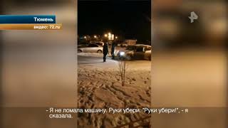 Девушки в Тюмени не поделили тротуар и устроили драку