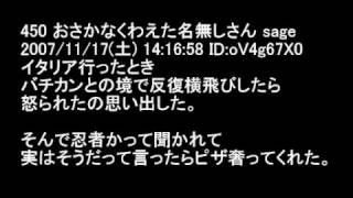 2ch お茶を噴くレス集