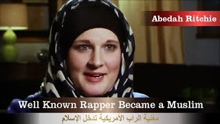 مغنية الراب الأمريكية العالمية تدخل الإسلام بسبب رؤيا عجيبة - US Rap Singer becomes a Muslim