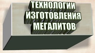 Горы лили из отходов пастового сгущения пород в планетарных масштабах