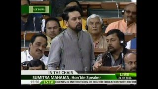 Shri Anurag Singh Thakur speech in Lok Sabha on recent incident in JNU: 24.02.2016