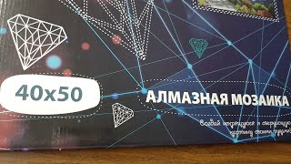 Обзор на картину(на подрамнике) в стиле алмазная мозаика/вышивка из мг.Светофор.
