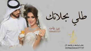 زفه باسم شهد | زفة طلي بحلاتك افخم زفة مسار 2020 تنفيذ بالاسماء
