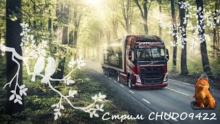?ETS 2 MP?Стрим с открытого конвоя от ВТК "EVOQUE" от 11/06/2019?