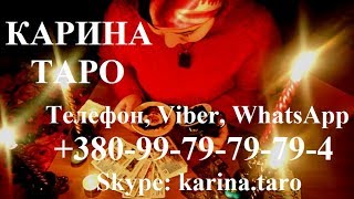 Онлайн гадание ПОЗДРАВИТ ЛИ ЛЮБИМЫЙ С 8 МАРТА?