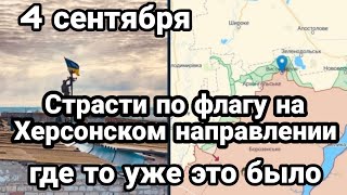 БИТBA за Украину! 4 сентября CTPACTN по флагу Украины Британия готовится к Майдану!