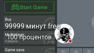 Gloud Game взлом на бесконечное бесплатное время