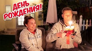 ДЕНЬ РОЖДЕНИЯ ПАШИ! ОГРОМНЫЕ ЦВЕТОЧНЫЕ ПОЛЯ!