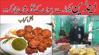 Indian Baisan Waly pakoray sialkot local street