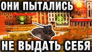 ЛУЧШИЕ ЧИТЕРНЫЕ РЕПЛЕИ №292 СОЮЗНИКИ, КОТОРЫЕ ПЫТАЛИСЬ НЕ ВЫДАТЬ СЕБЯ