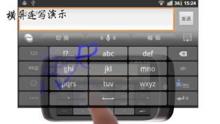 讯飞输入法介绍（iFlytek Voice Input）