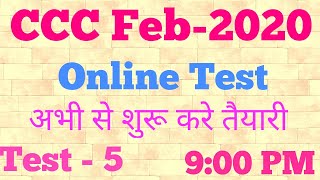 CCC Live Test | CCC Febuary 2020 Online Test - 5