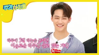 (Weekly Idol EP.323) Now lift your head and look at the sky [4년차의 감수성]
